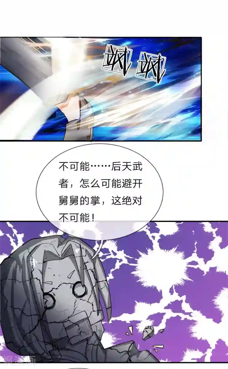 至尊红包皇帝第3话 皇帝召见，步步为营