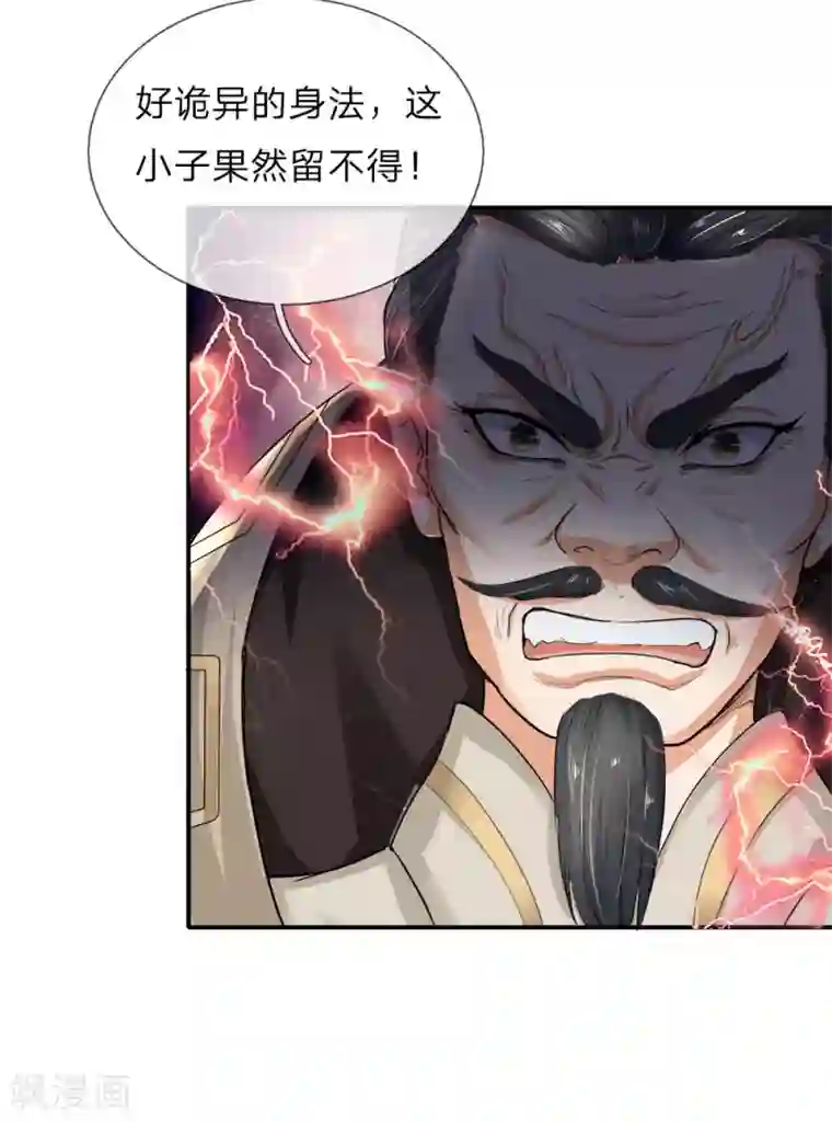 至尊红包皇帝第3话 皇帝召见，步步为营