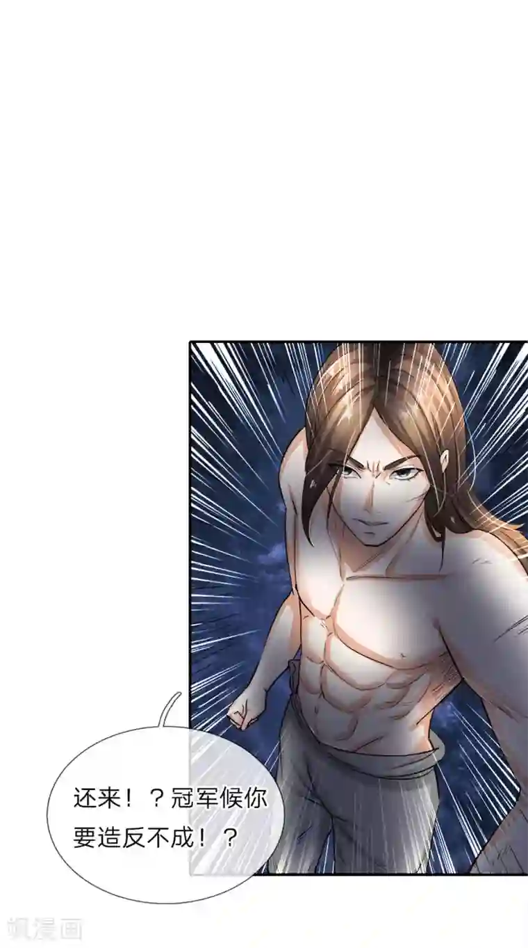 至尊红包皇帝第3话 皇帝召见，步步为营