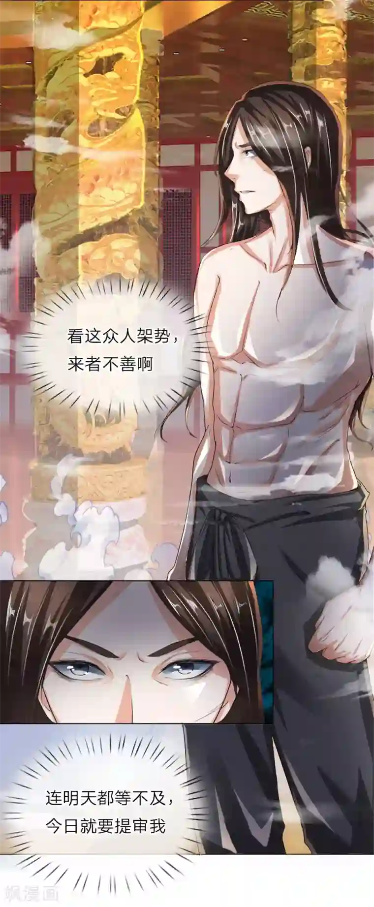 至尊红包皇帝第4话 虎步龙行，更胜从前