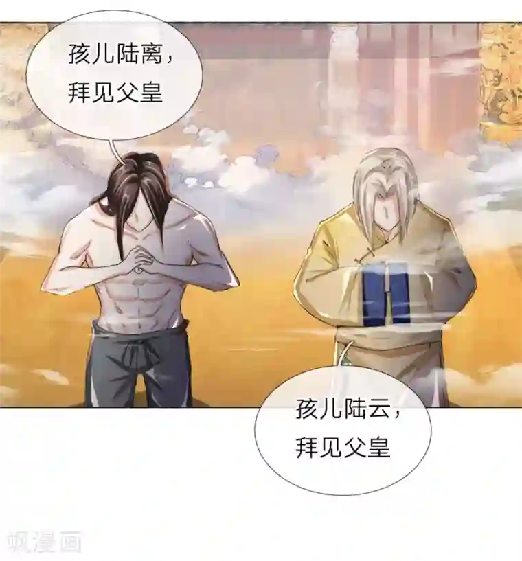 至尊红包皇帝第4话 虎步龙行，更胜从前