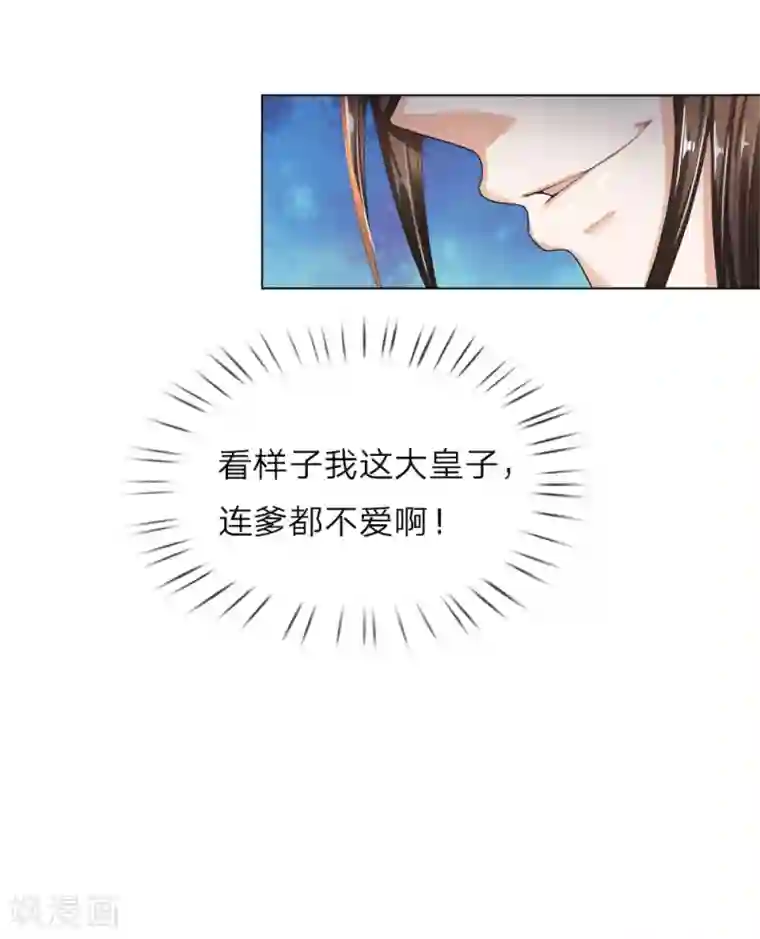 至尊红包皇帝第4话 虎步龙行，更胜从前