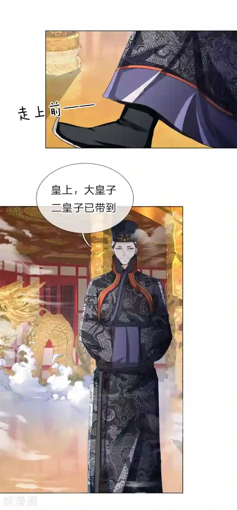 至尊红包皇帝第4话 虎步龙行，更胜从前