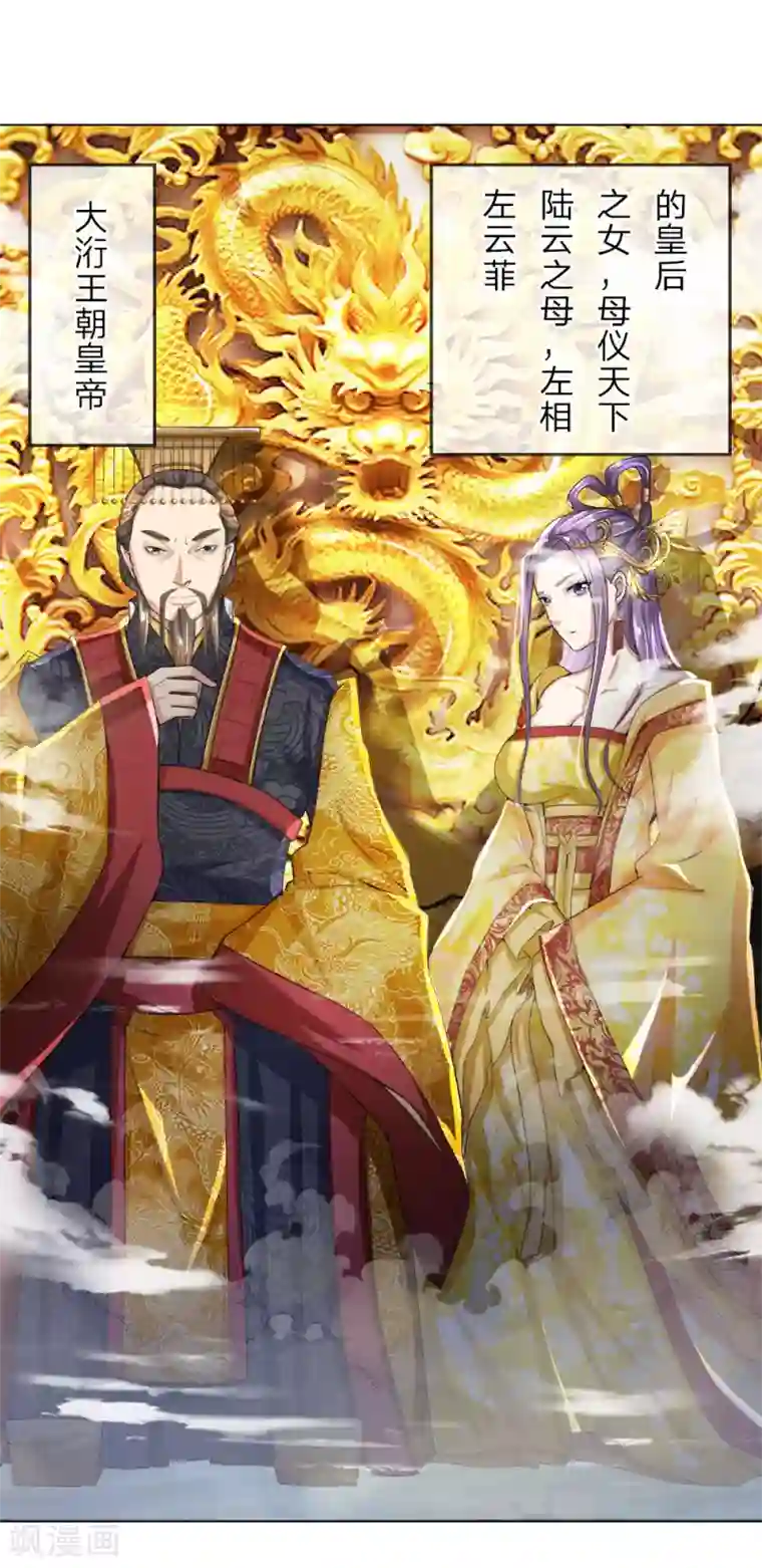 至尊红包皇帝第4话 虎步龙行，更胜从前