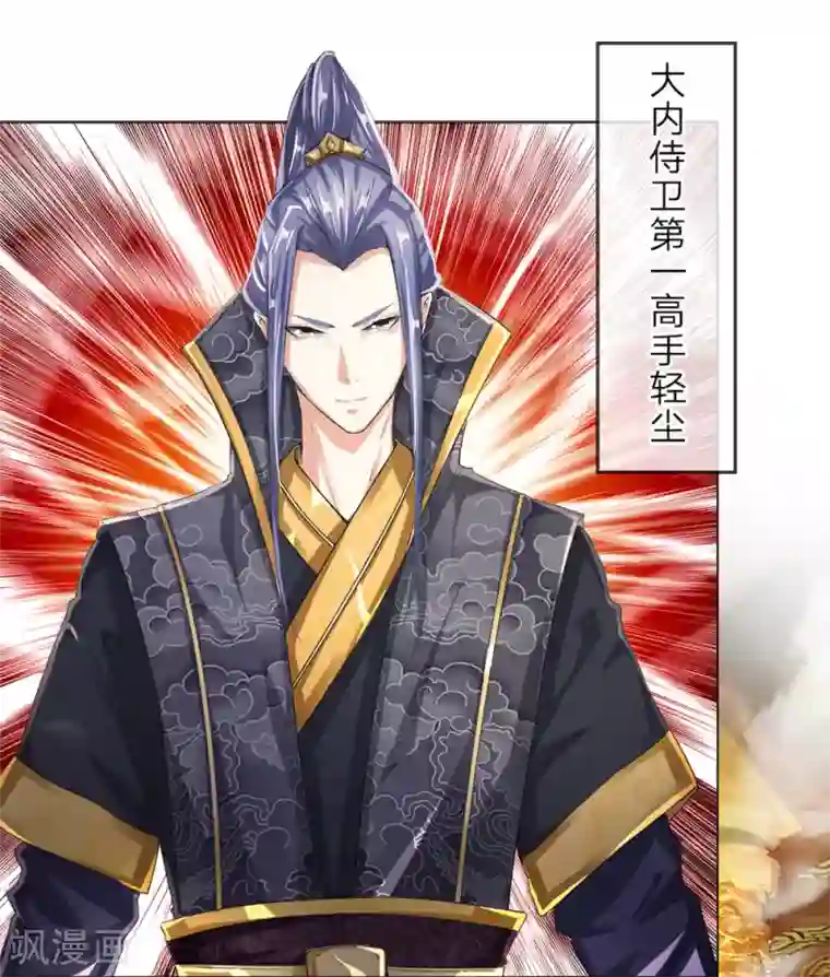 至尊红包皇帝第4话 虎步龙行，更胜从前