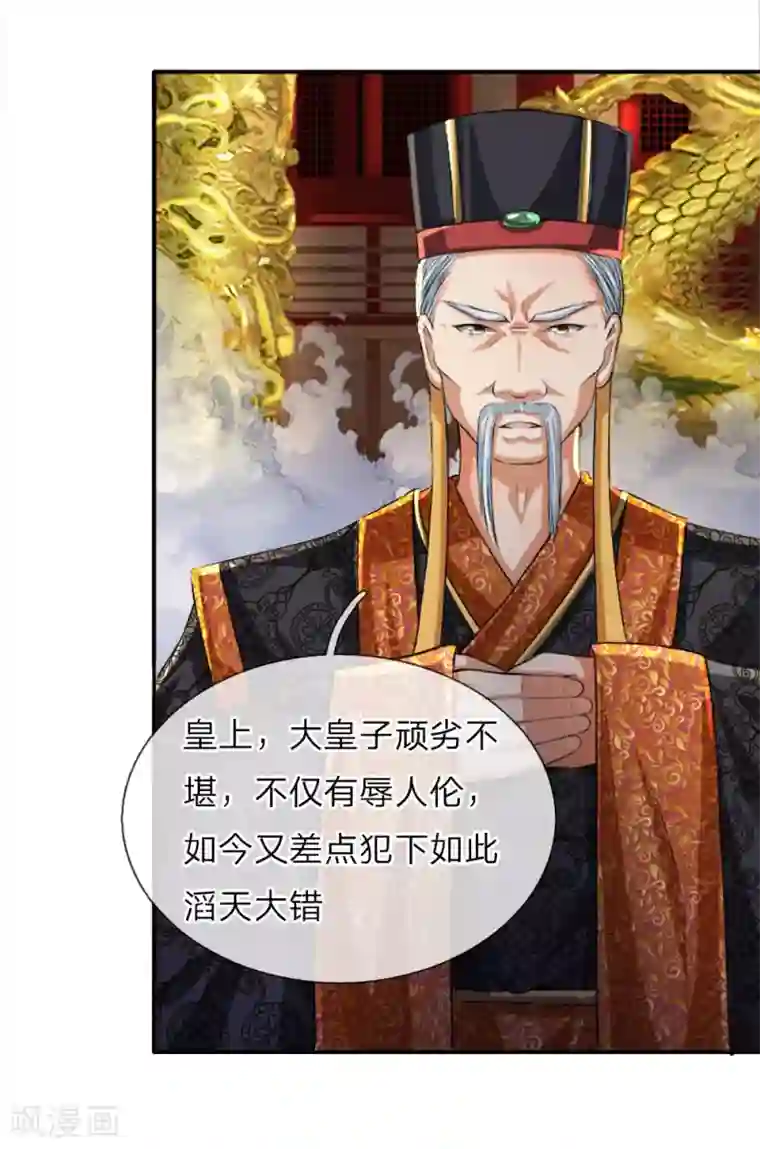 至尊红包皇帝第5话 桀骜不驯，傲然世间