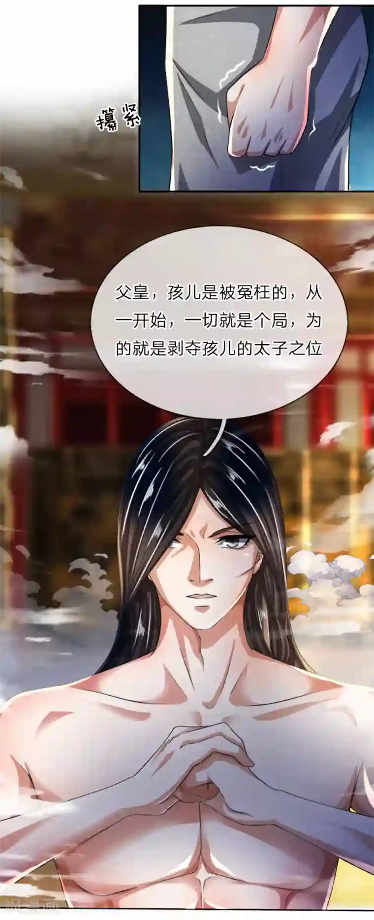 至尊红包皇帝第5话 桀骜不驯，傲然世间