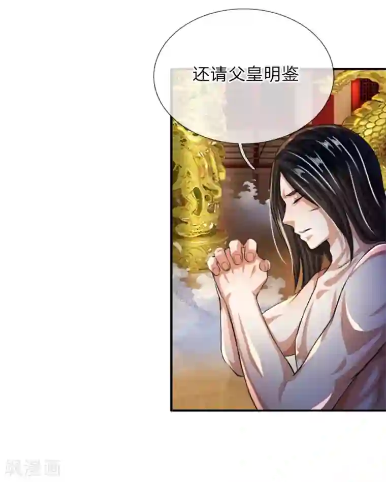 至尊红包皇帝第5话 桀骜不驯，傲然世间