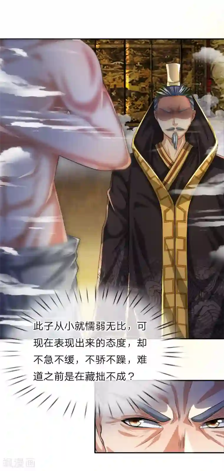 至尊红包皇帝第5话 桀骜不驯，傲然世间