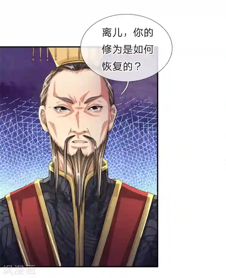 至尊红包皇帝第5话 桀骜不驯，傲然世间