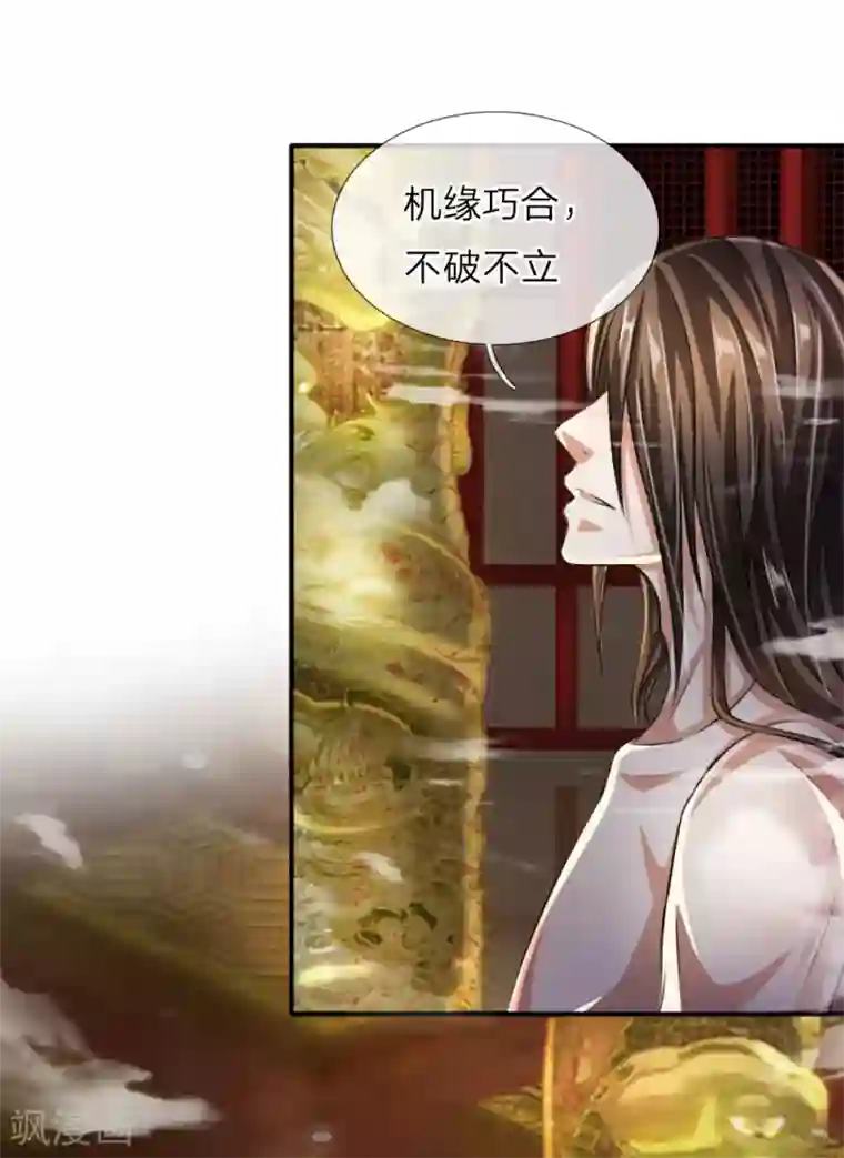 至尊红包皇帝第5话 桀骜不驯，傲然世间