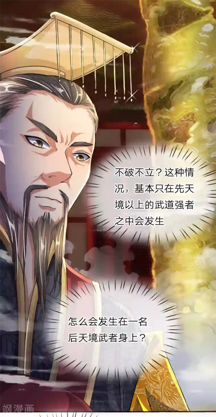 至尊红包皇帝第5话 桀骜不驯，傲然世间