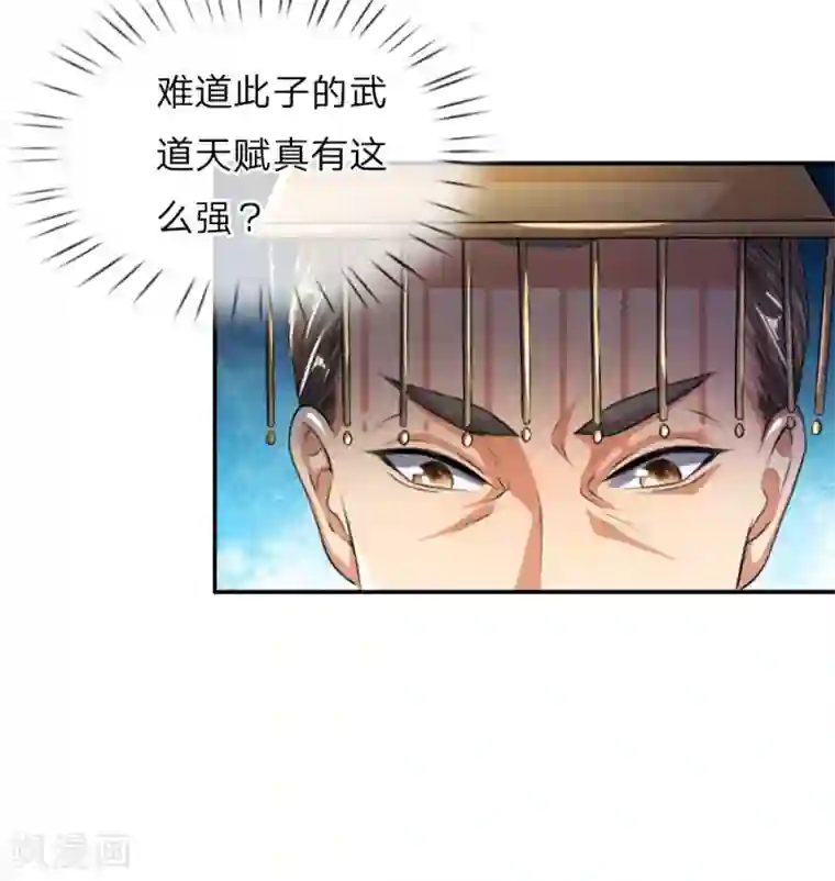 至尊红包皇帝第5话 桀骜不驯，傲然世间