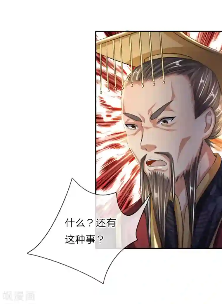 至尊红包皇帝第5话 桀骜不驯，傲然世间