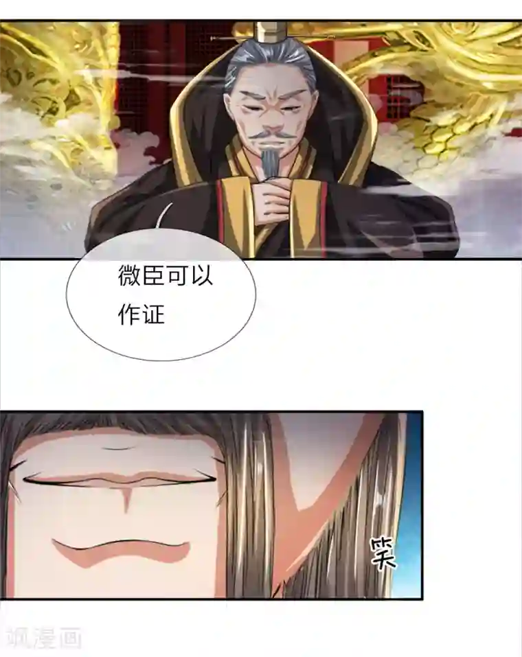 至尊红包皇帝第5话 桀骜不驯，傲然世间