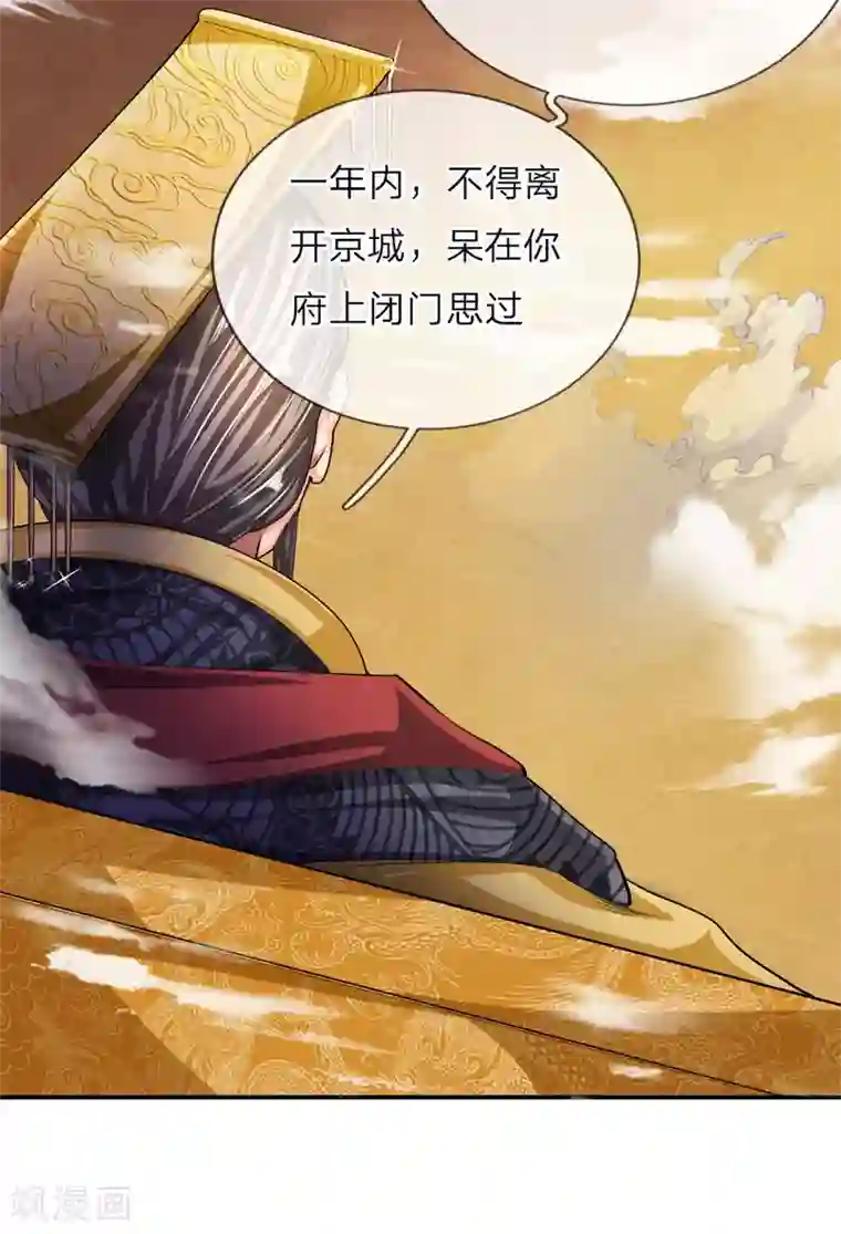 至尊红包皇帝第6话 强者之姿，睥睨天下