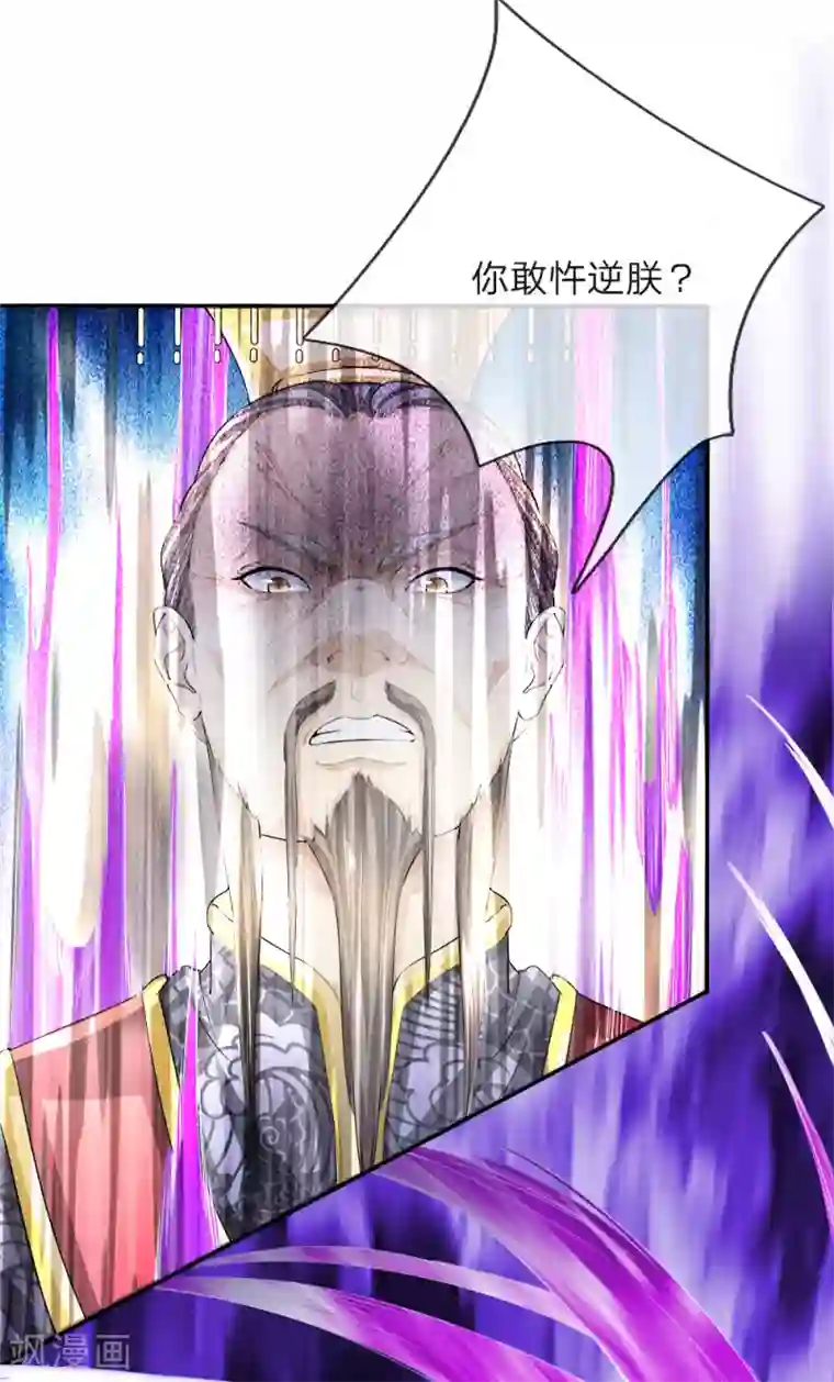 至尊红包皇帝第6话 强者之姿，睥睨天下