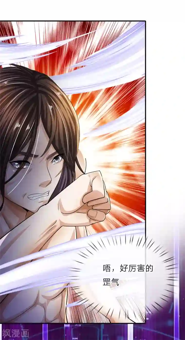 至尊红包皇帝第6话 强者之姿，睥睨天下