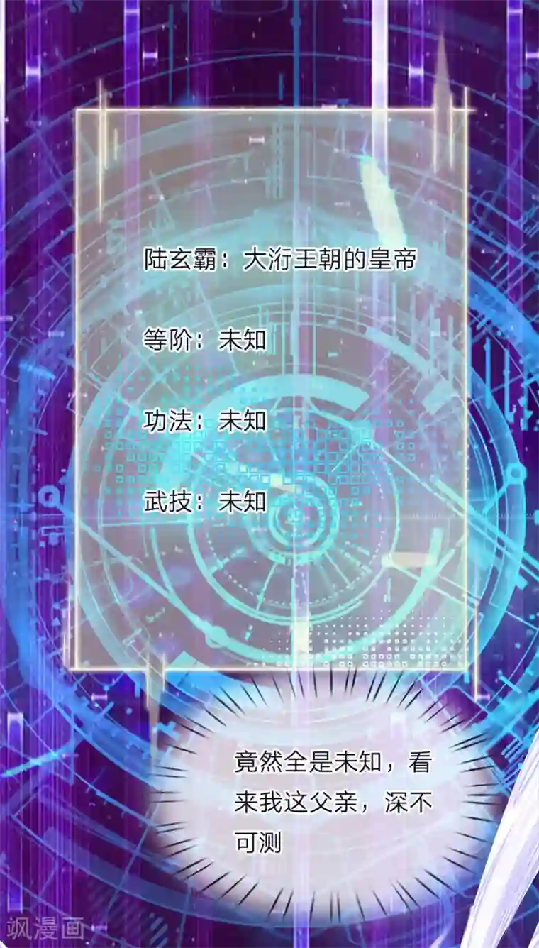 至尊红包皇帝第6话 强者之姿，睥睨天下