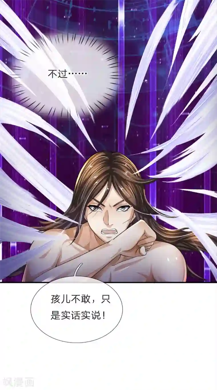 至尊红包皇帝第6话 强者之姿，睥睨天下