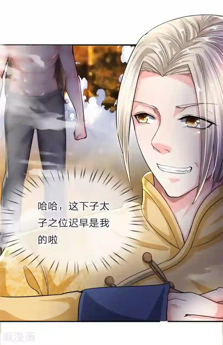 至尊红包皇帝第6话 强者之姿，睥睨天下