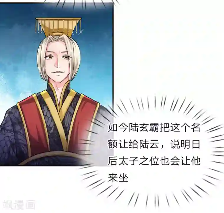 至尊红包皇帝第6话 强者之姿，睥睨天下