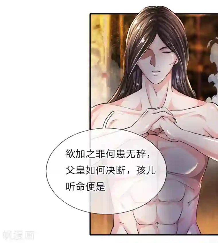 至尊红包皇帝第6话 强者之姿，睥睨天下