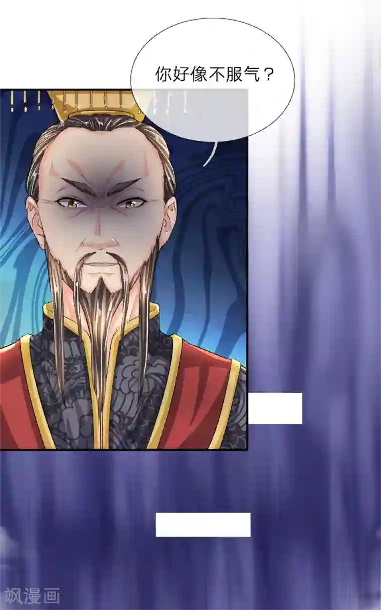 至尊红包皇帝第6话 强者之姿，睥睨天下