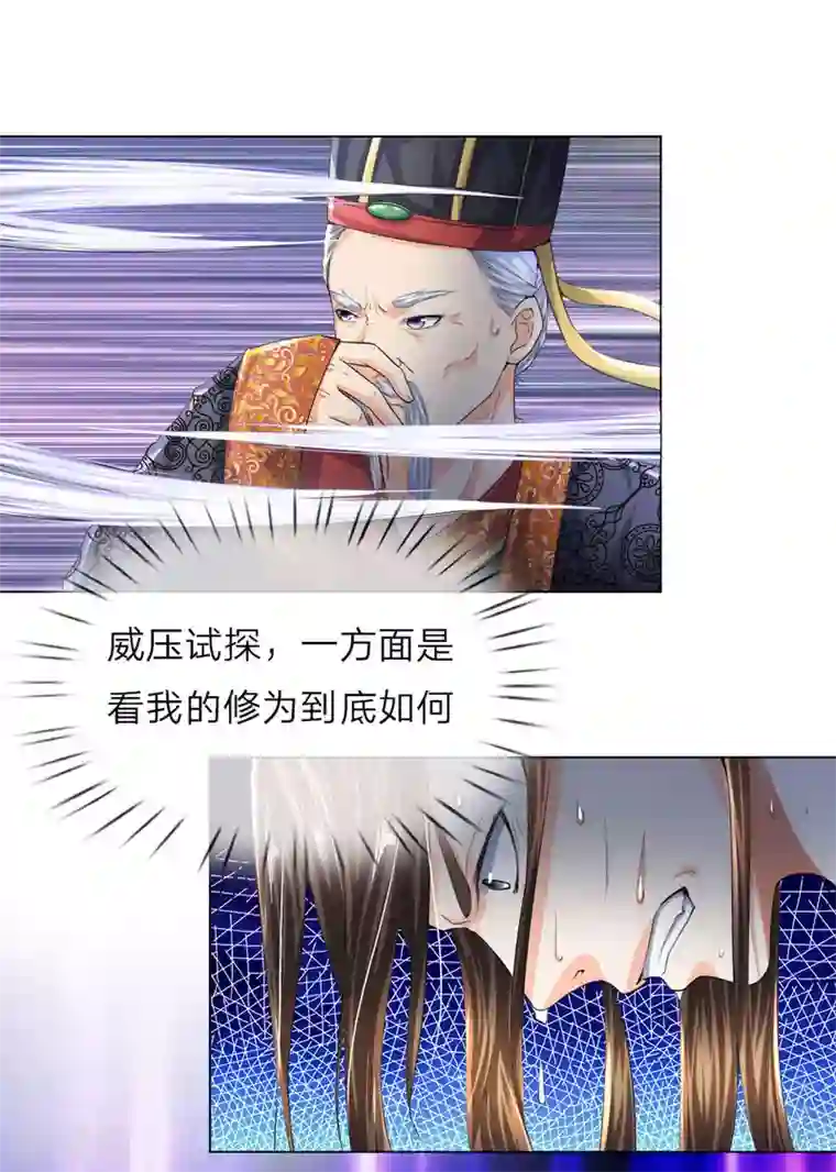 至尊红包皇帝第7话 皇帝亲试，一鸣惊人