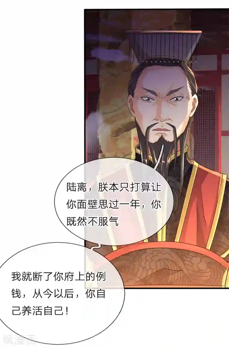 至尊红包皇帝第8话 御前比武，大展身手