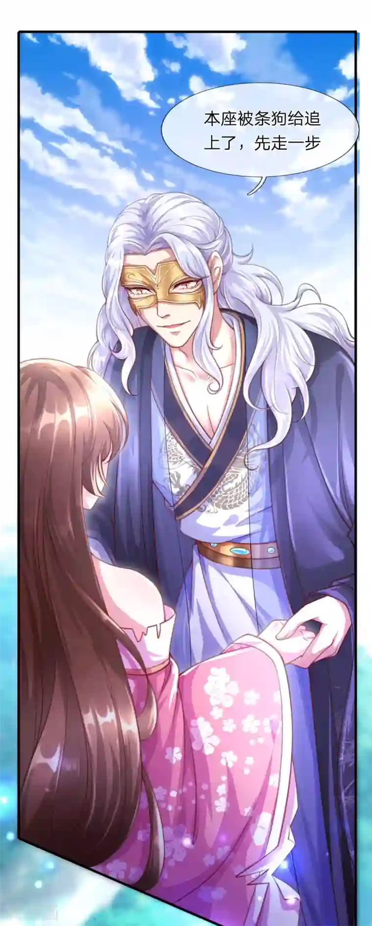 凤临天下：天下第一女君第3话 左云瑶，且等着我吧！