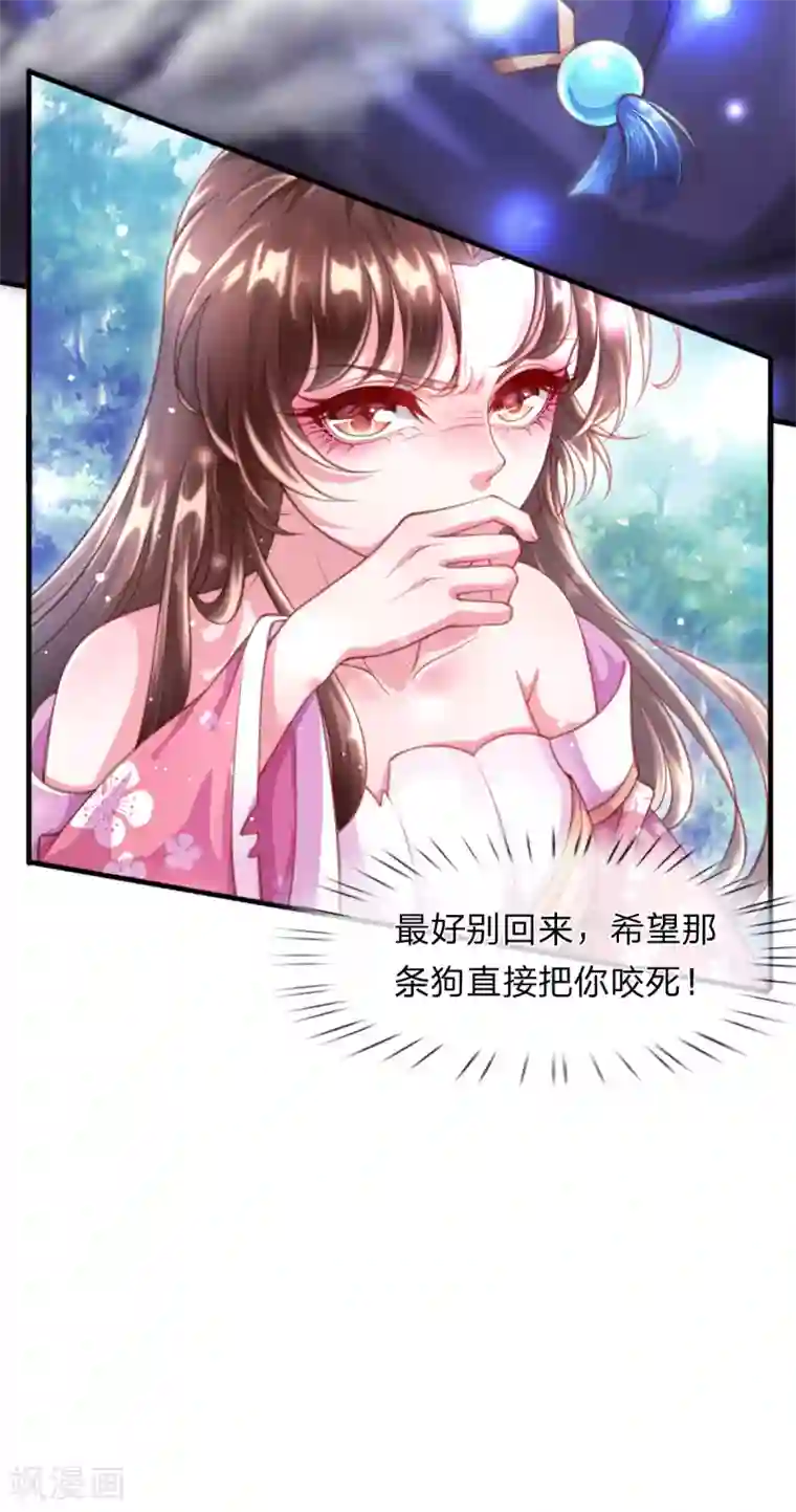 凤临天下：天下第一女君第3话 左云瑶，且等着我吧！