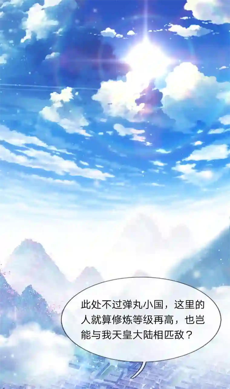 凤临天下：天下第一女君第3话 左云瑶，且等着我吧！