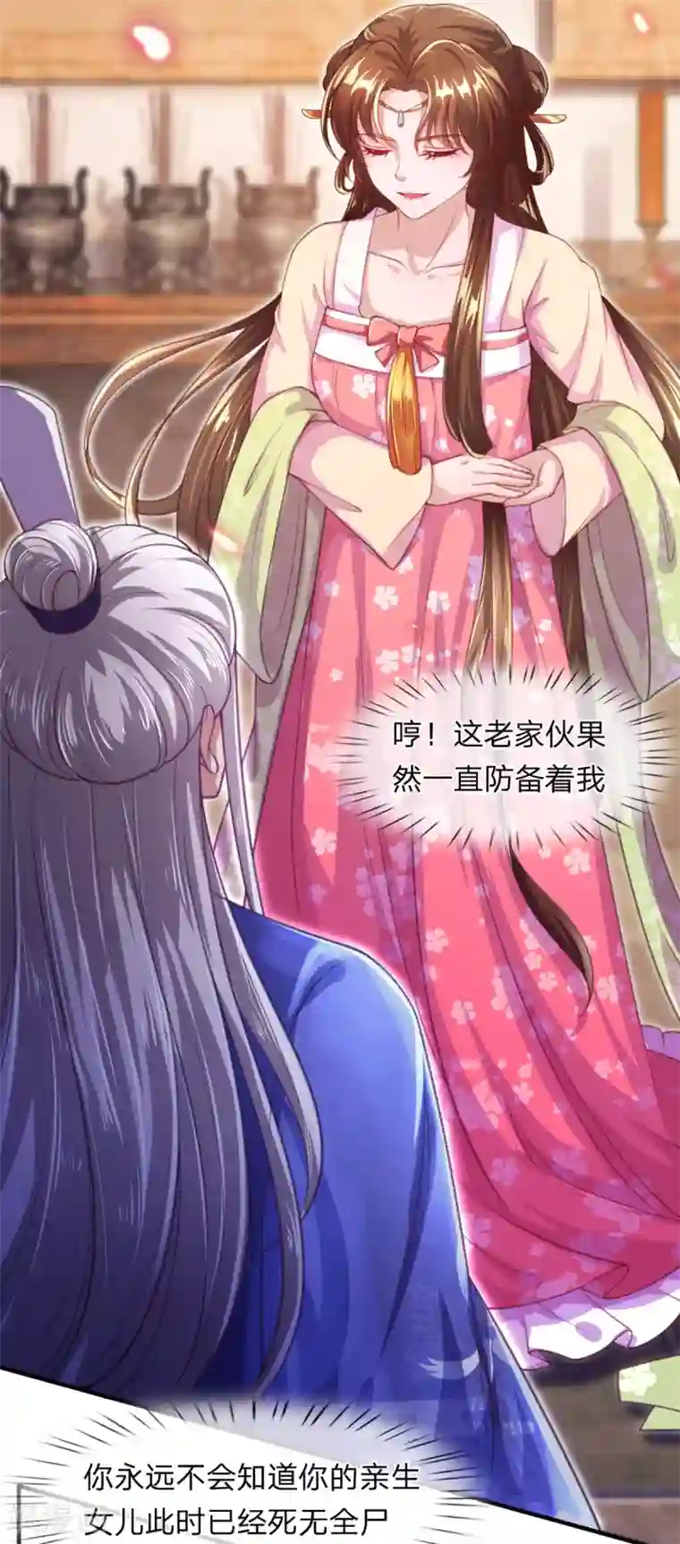 凤临天下：天下第一女君第3话 左云瑶，且等着我吧！