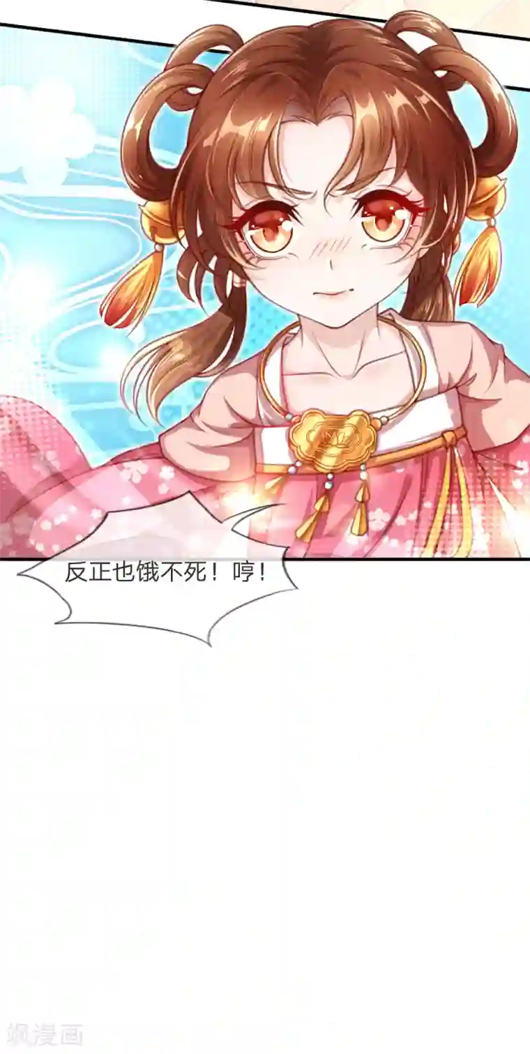 凤临天下：天下第一女君第3话 左云瑶，且等着我吧！