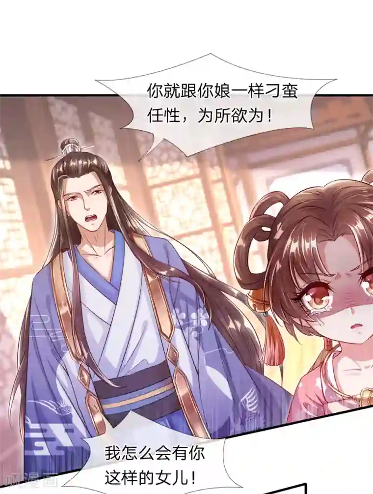 凤临天下：天下第一女君第3话 左云瑶，且等着我吧！