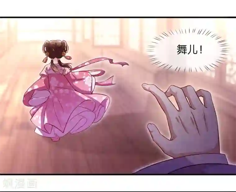 凤临天下：天下第一女君第3话 左云瑶，且等着我吧！