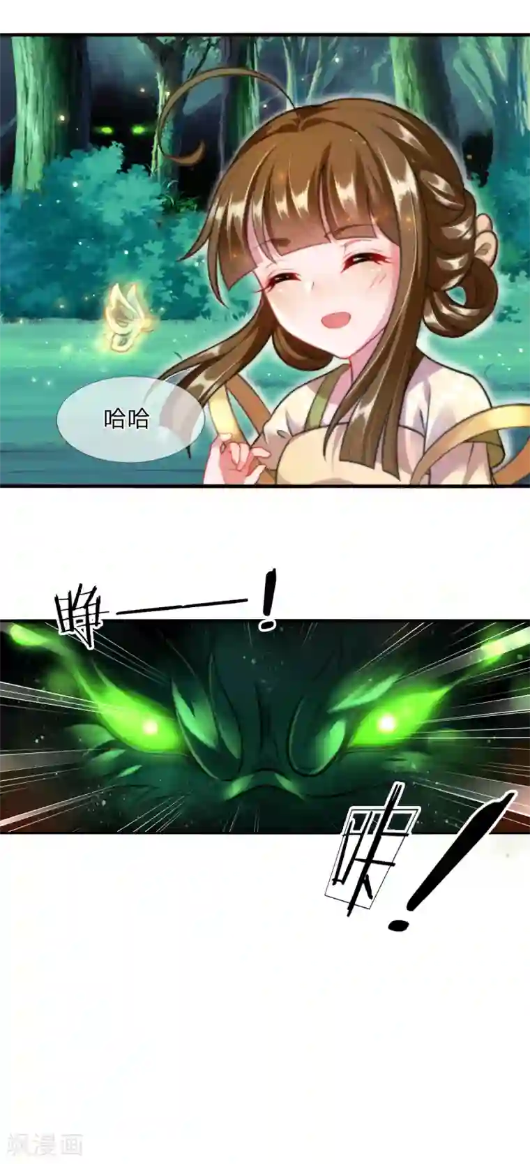 凤临天下：天下第一女君第5话 收获迷妹一枚