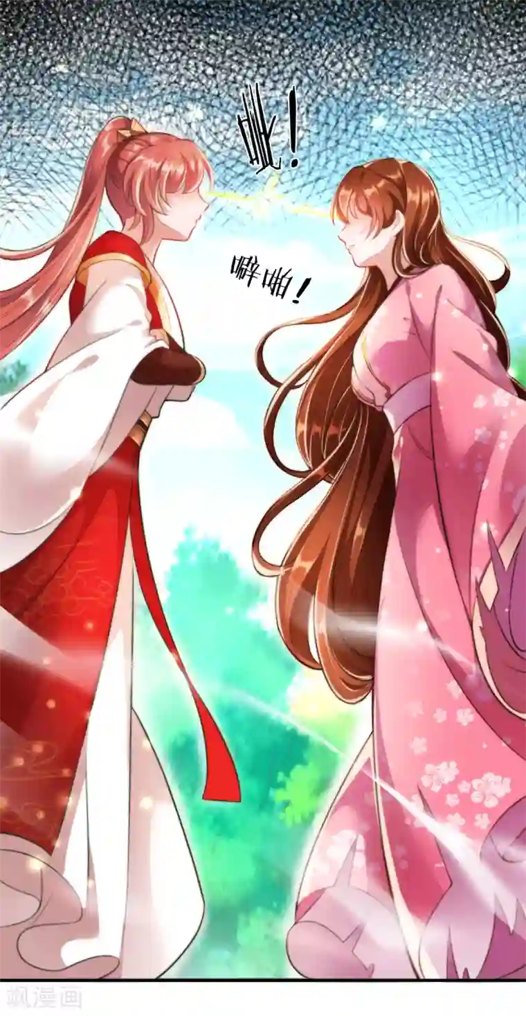 凤临天下：天下第一女君第5话 收获迷妹一枚