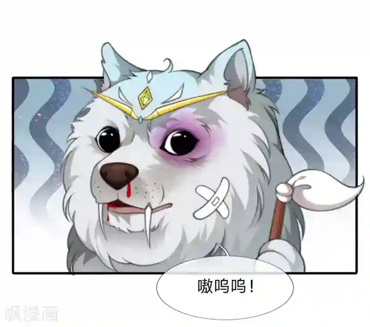 凤临天下：天下第一女君第8话 落荒而逃