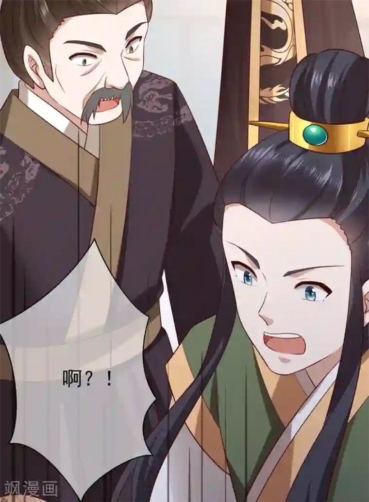 权妃之帝医风华第4话 登门道歉
