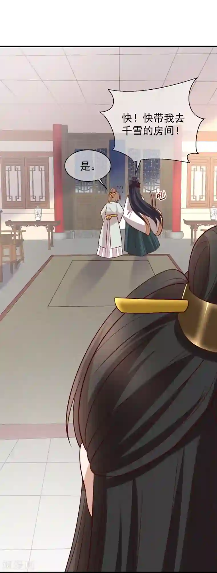 权妃之帝医风华第4话 登门道歉