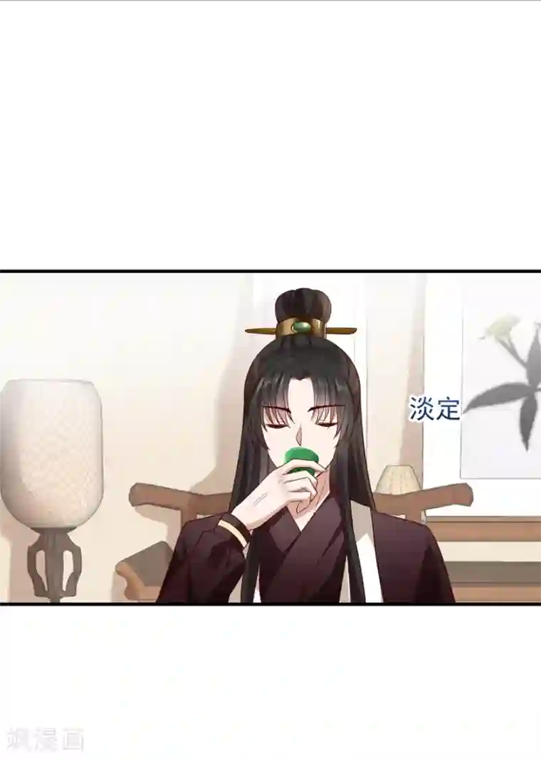 权妃之帝医风华第4话 登门道歉