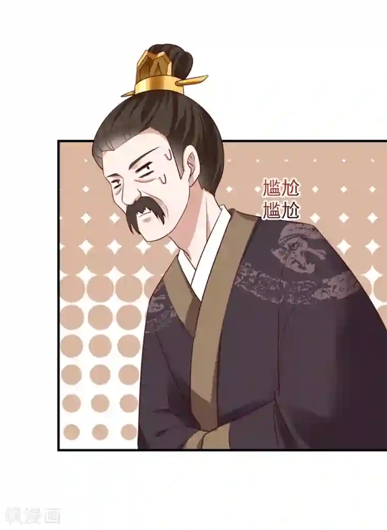 权妃之帝医风华第4话 登门道歉