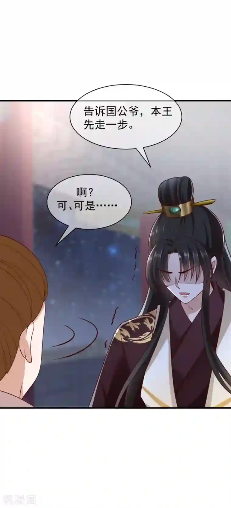 权妃之帝医风华第4话 登门道歉