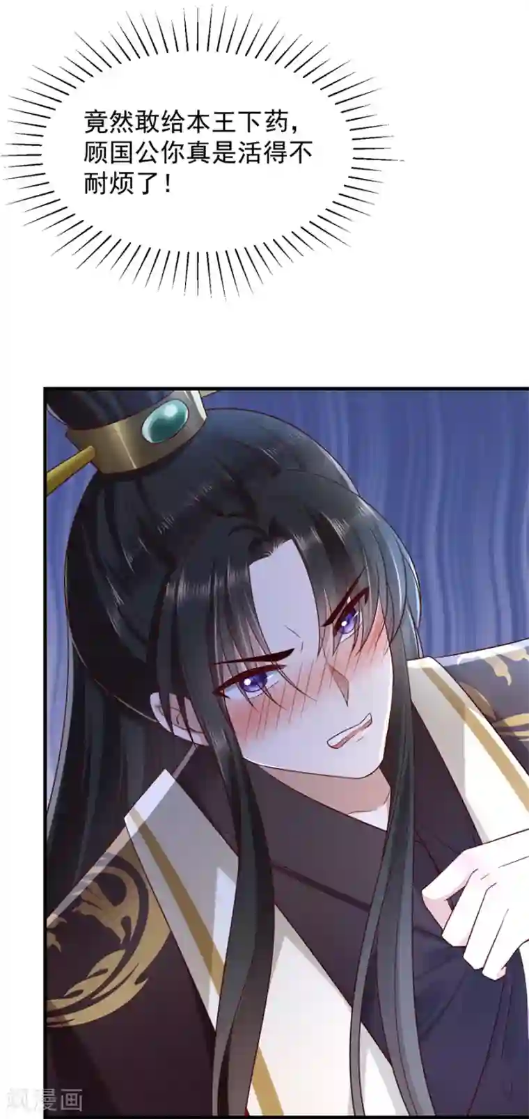 权妃之帝医风华第4话 登门道歉