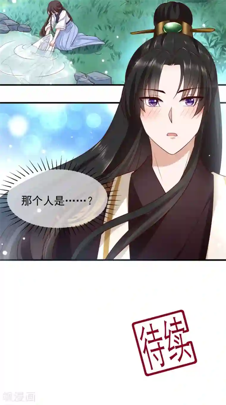 权妃之帝医风华第4话 登门道歉