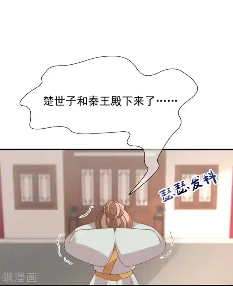 权妃之帝医风华第4话 登门道歉