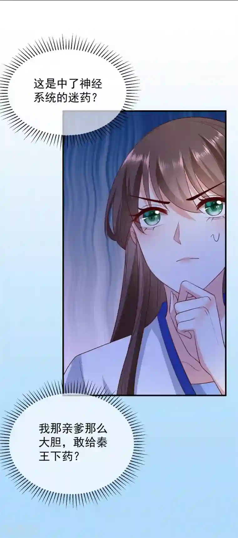 权妃之帝医风华第5话 水下的亲密接触