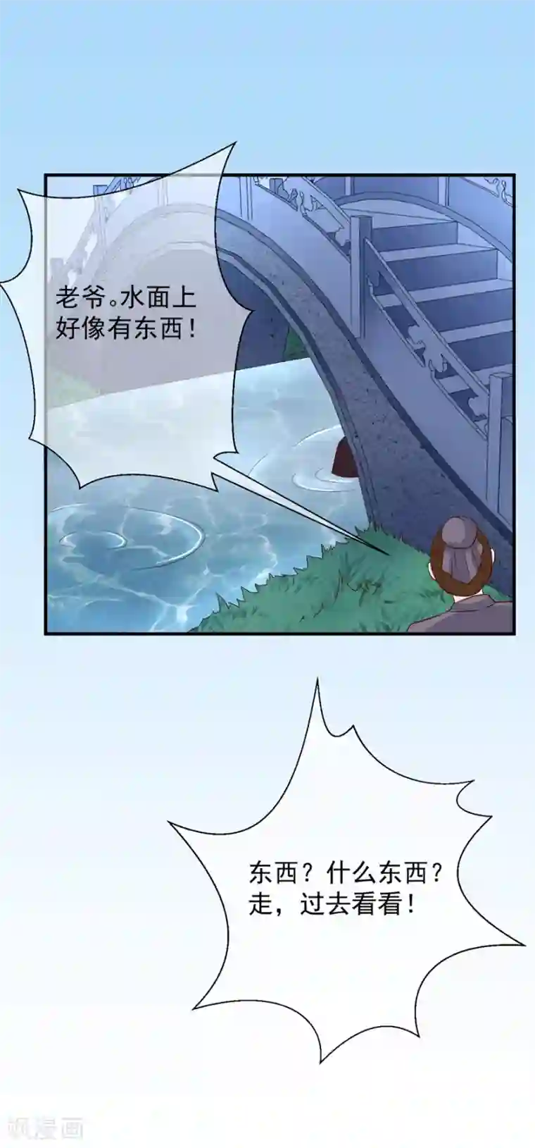 权妃之帝医风华第5话 水下的亲密接触